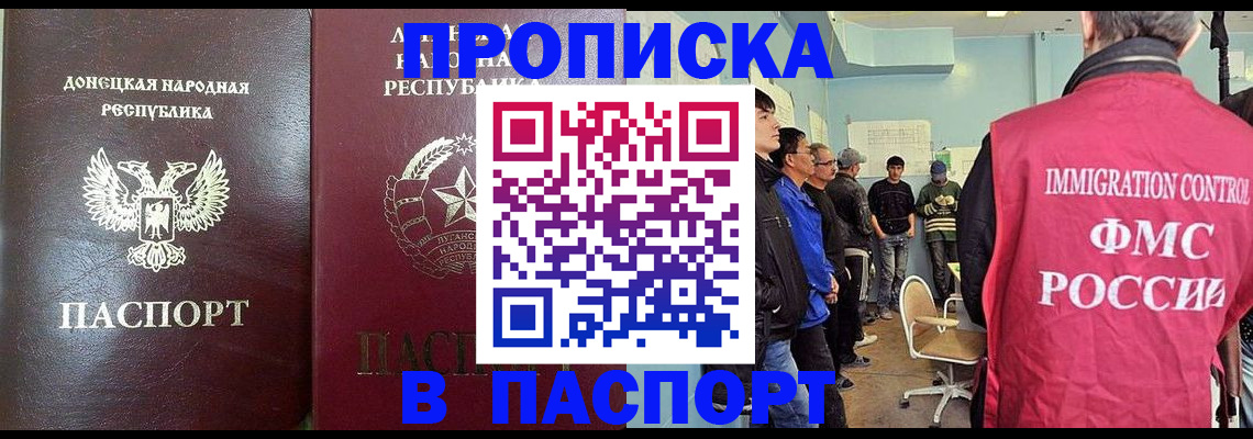 прописка регистрация в Тульской области