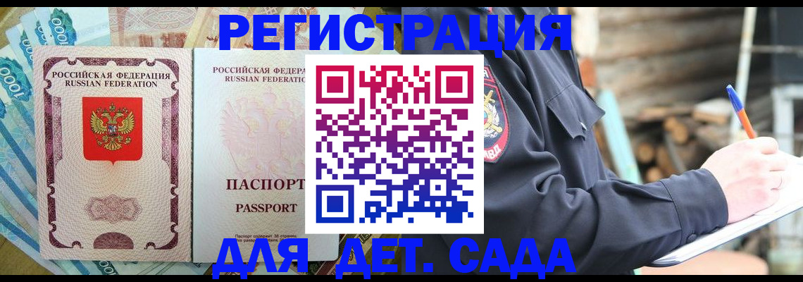 прописка иностранных граждан в Тульской области