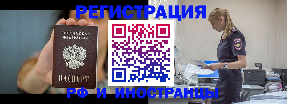 временная регистрация для всех в Тульской области