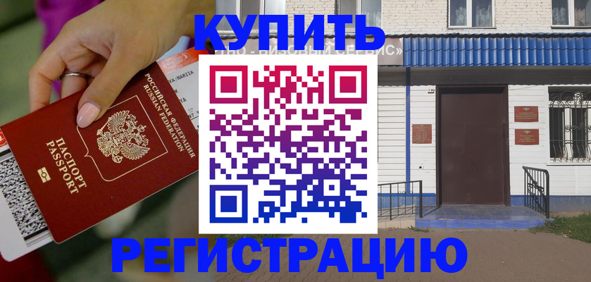 временная регистрация поиск в Тульской области