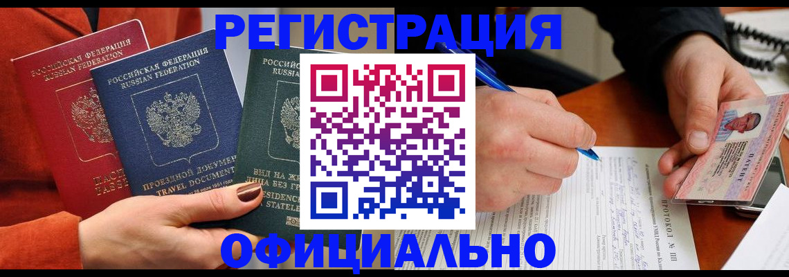 временная регистрация надежно в Тульской области